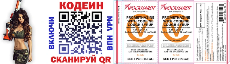 Кодеиновый сироп Lean напиток Lean (лин)  Зуевка 