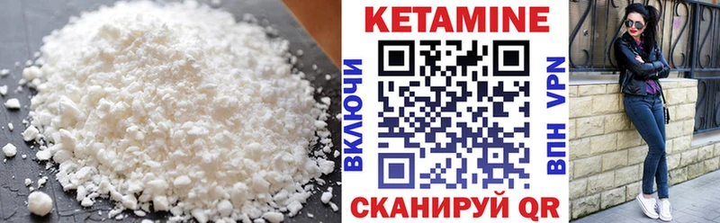 Кетамин VHQ  Зуевка 