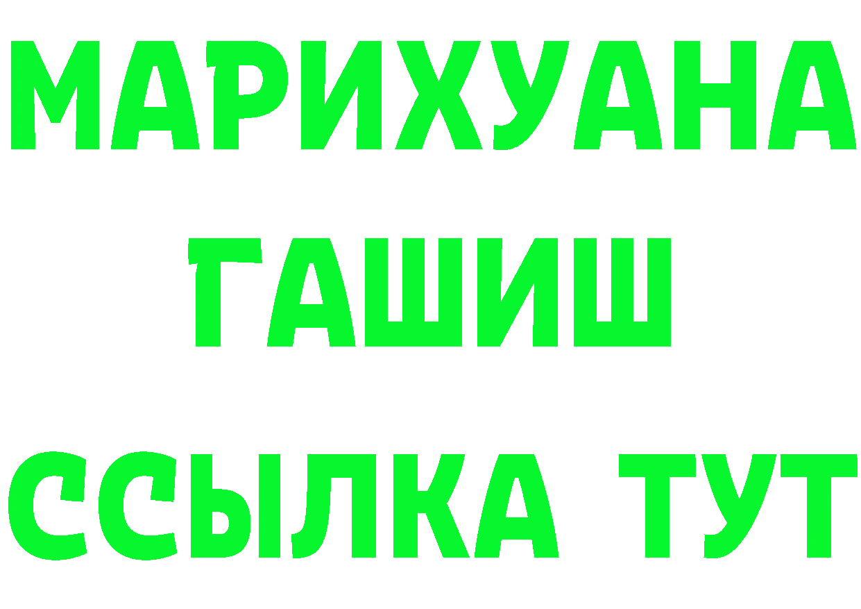 ГАШИШ хэш вход это MEGA Зуевка